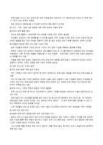 [보육학개론] 우리나라 보육의 역사에 대해-4