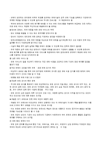[보육학개론] 우리나라 보육의 역사에 대해-5
