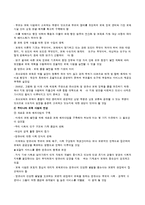 [보육학개론] 우리나라 보육의 역사에 대해-6