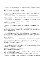 [보육학개론] 우리나라 보육의 역사에 대해-7