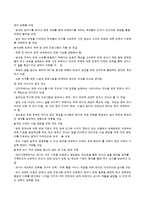 [보육학개론] 우리나라 보육의 역사에 대해-8