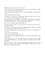 [보육학개론] 우리나라 보육의 역사에 대해-9