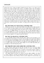 [아동복지론] 유아 언어 교육에 관해서-2
