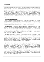[아동복지론] 유아 언어 교육에 관해서-4