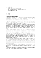 [노인복지] 노인 장기요양 보험제도에 대해서-7