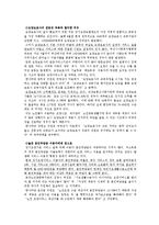 [노인복지] 노인 장기요양 보험제도에 대해서-8