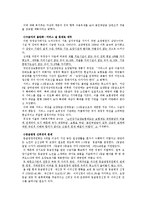 [노인복지] 노인 장기요양 보험제도에 대해서-9