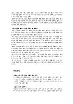 [노인복지] 노인 장기요양 보험제도에 대해서-10