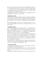 [노인복지] 노인 장기요양 보험제도에 대해서-11