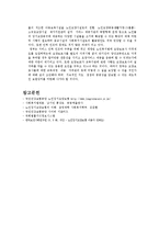 [노인복지] 노인 장기요양 보험제도에 대해서-12