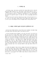존듀이 민주주의에 대해서-2