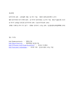 존듀이 민주주의에 대해서-9