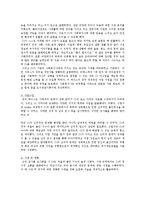 사회문제 - 미혼모를 위한 사례관리의 예-2