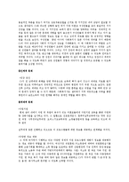 사회문제 - 미혼모를 위한 사례관리의 예-4