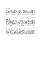 사회문제 - 미혼모를 위한 사례관리의 예-5