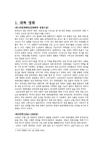 중국영화 보고서 - 중국 영화의 흐름-2