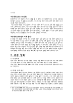 중국영화 보고서 - 중국 영화의 흐름-4
