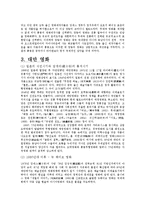 중국영화 보고서 - 중국 영화의 흐름-5