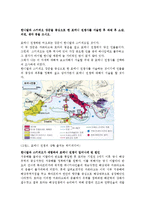 [스페인 문화와 이해] 한니발과 스키피오 장군을 중심으로 한 포에니 전쟁사를 서술한 후 과제 후 소감, 의견, 생각 등을 쓰시오-1