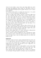 [스페인 문화와 이해] 한니발과 스키피오 장군을 중심으로 한 포에니 전쟁사를 서술한 후 과제 후 소감, 의견, 생각 등을 쓰시오-3