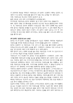 [스페인 문화와 이해] 한니발과 스키피오 장군을 중심으로 한 포에니 전쟁사를 서술한 후 과제 후 소감, 의견, 생각 등을 쓰시오-6