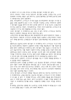[스페인 문화와 이해] 한니발과 스키피오 장군을 중심으로 한 포에니 전쟁사를 서술한 후 과제 후 소감, 의견, 생각 등을 쓰시오-8