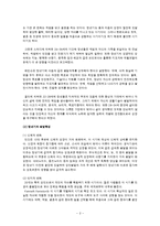 [발달과정] 인간발달과 정신건강[청년기, 장년기, 노년기 발달의 정의 및 특징, 발달특성, 발달과정, 발달장애에 대하여 서술]-2