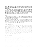 [발달과정] 인간발달과 정신건강[청년기, 장년기, 노년기 발달의 정의 및 특징, 발달특성, 발달과정, 발달장애에 대하여 서술]-5