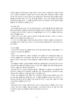 [발달과정] 인간발달과 정신건강[청년기, 장년기, 노년기 발달의 정의 및 특징, 발달특성, 발달과정, 발달장애에 대하여 서술]-6