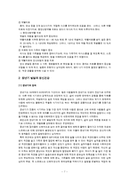[발달과정] 인간발달과 정신건강[청년기, 장년기, 노년기 발달의 정의 및 특징, 발달특성, 발달과정, 발달장애에 대하여 서술]-7