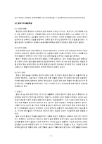 [발달과정] 인간발달과 정신건강[청년기, 장년기, 노년기 발달의 정의 및 특징, 발달특성, 발달과정, 발달장애에 대하여 서술]-8