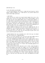 [발달과정] 인간발달과 정신건강[청년기, 장년기, 노년기 발달의 정의 및 특징, 발달특성, 발달과정, 발달장애에 대하여 서술]-9