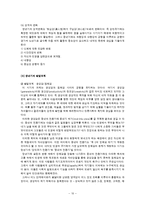 [발달과정] 인간발달과 정신건강[청년기, 장년기, 노년기 발달의 정의 및 특징, 발달특성, 발달과정, 발달장애에 대하여 서술]-10