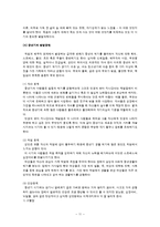 [발달과정] 인간발달과 정신건강[청년기, 장년기, 노년기 발달의 정의 및 특징, 발달특성, 발달과정, 발달장애에 대하여 서술]-11