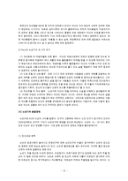 [발달과정] 인간발달과 정신건강[청년기, 장년기, 노년기 발달의 정의 및 특징, 발달특성, 발달과정, 발달장애에 대하여 서술]-15