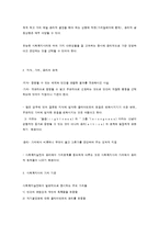 [사회복지실천기술론] 사회복지사로서 경험할 수 있는 도덕적 윤리적 딜레마에 대해-3