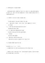 [사회복지실천기술론] 사회복지사로서 경험할 수 있는 도덕적 윤리적 딜레마에 대해-5