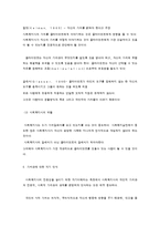 [사회복지실천기술론] 사회복지사로서 경험할 수 있는 도덕적 윤리적 딜레마에 대해-6