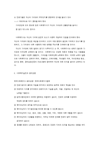 [사회복지실천기술론] 사회복지사로서 경험할 수 있는 도덕적 윤리적 딜레마에 대해-7