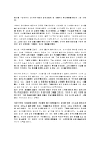 미술사중 큐비즘에 대하여-3