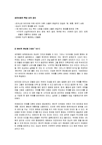 미술사중 큐비즘에 대하여-4