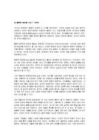 미술사중 큐비즘에 대하여-6