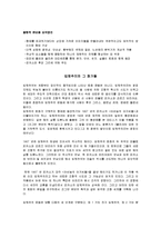 미술사중 큐비즘에 대하여-9