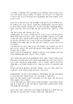 인간행동과 사회환경 - 인터넷 사용과 게인중독에 관해서-2