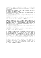 인간행동과 사회환경 - 인터넷 사용과 게인중독에 관해서-3