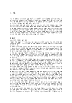 [사회복지발달사] 베버리지 보고서에 대해서-1