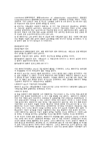 [사회복지발달사] 베버리지 보고서에 대해서-2
