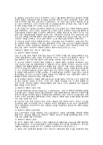 [사회복지발달사] 베버리지 보고서에 대해서-3