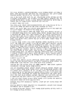 [사회복지발달사] 베버리지 보고서에 대해서-4