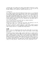 [사회복지발달사] 베버리지 보고서에 대해서-5